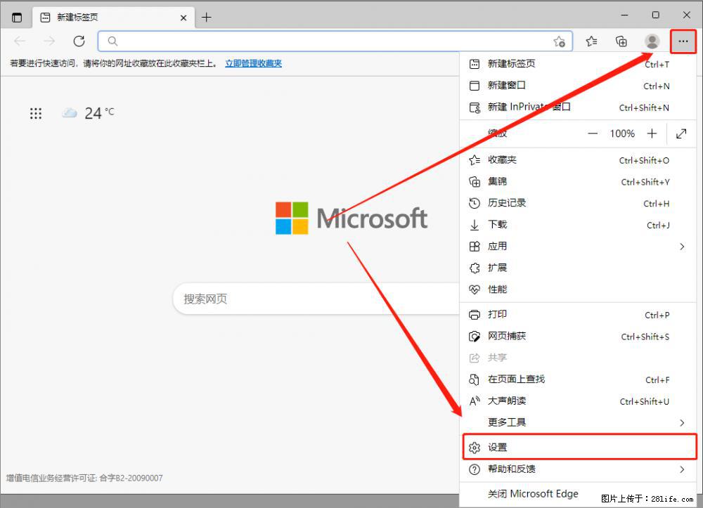 如何让win7以上的Microsoft Edge浏览器通过旧的IE访问指定网站? - 生活百科 - 保定生活社区 - 保定28生活网 bd.28life.com