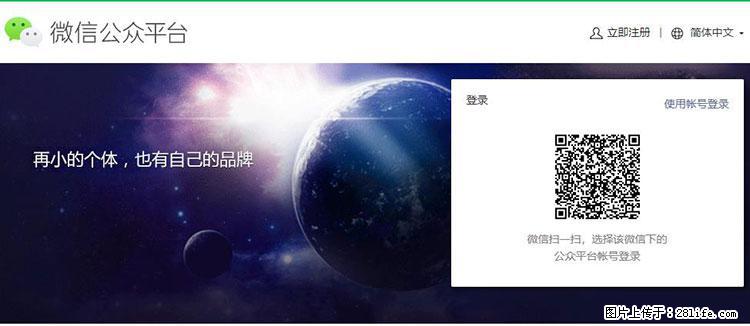 如何简单的让你开发的移动端网站在微信小程序里显示? - 新手上路 - 保定生活社区 - 保定28生活网 bd.28life.com