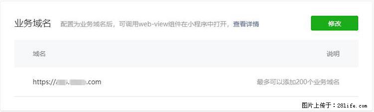 如何简单的让你开发的移动端网站在微信小程序里显示? - 新手上路 - 保定生活社区 - 保定28生活网 bd.28life.com