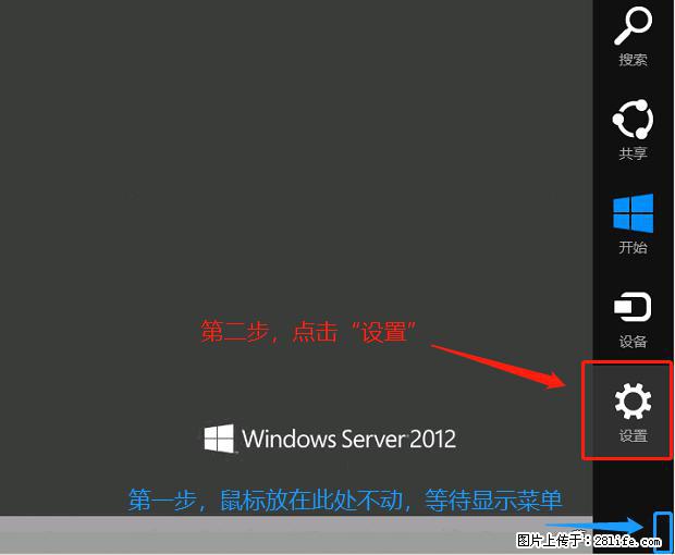 如何修改 Windows 2012 R2 远程桌面控制密码？ - 生活百科 - 保定生活社区 - 保定28生活网 bd.28life.com