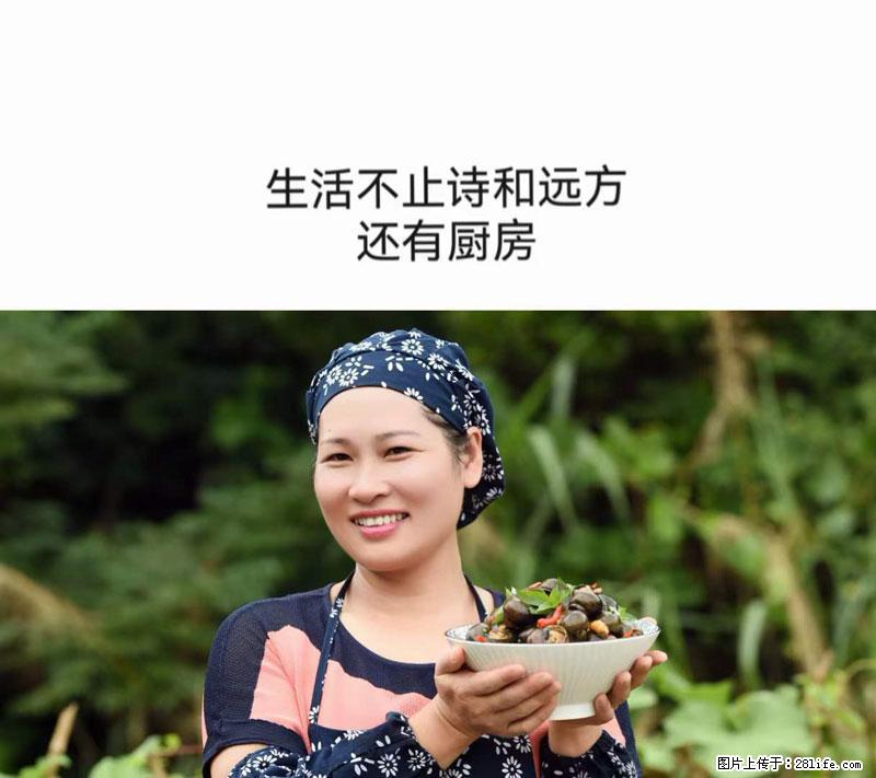 (舌尖上的乡村)灌阳:让人口齿留香的田螺酿 - 2023年07月31日 桂林日报第6版刊发 - 美食天地 - 保定生活社区 - 保定28生活网 bd.28life.com