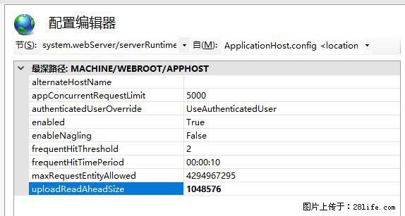 IIS7上传大文件报错:未显示页面,因为请求实体过大,HPPT状态码为413错误。 - 生活百科 - 保定生活社区 - 保定28生活网 bd.28life.com