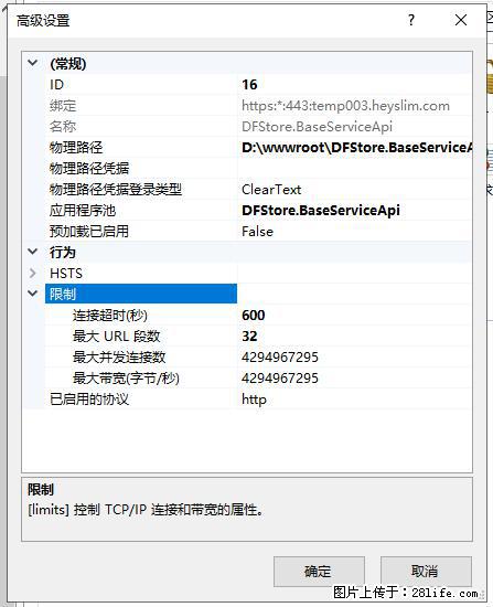 IIS7上传大文件报错:未显示页面,因为请求实体过大,HPPT状态码为413错误。 - 生活百科 - 保定生活社区 - 保定28生活网 bd.28life.com