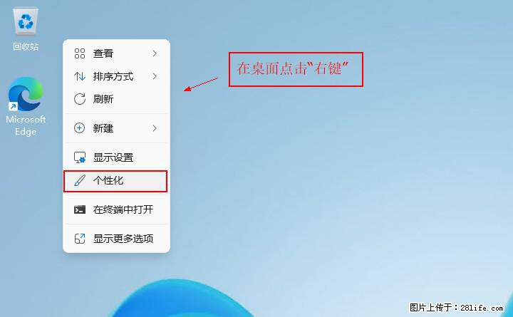 Windows server 2025 如何显示桌面图标？ - 生活百科 - 保定生活社区 - 保定28生活网 bd.28life.com