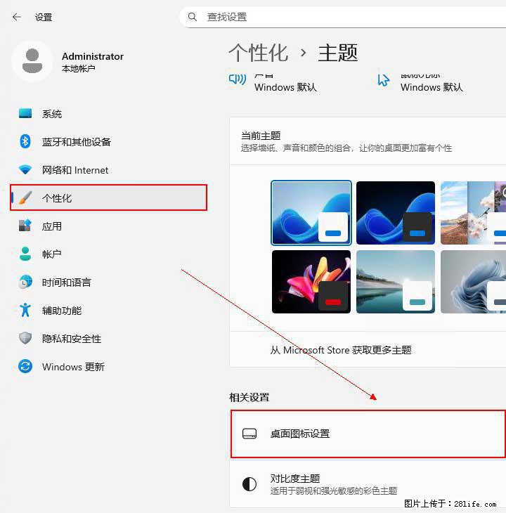 Windows server 2025 如何显示桌面图标？ - 生活百科 - 保定生活社区 - 保定28生活网 bd.28life.com