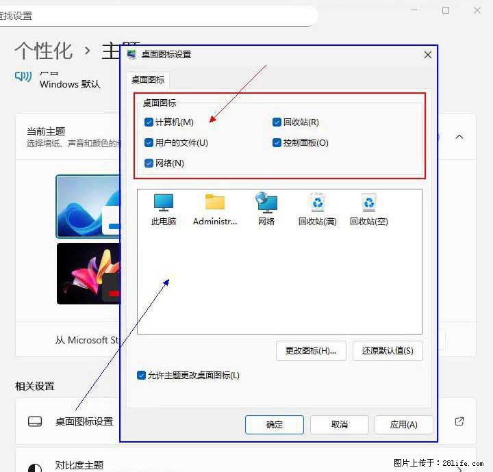 Windows server 2025 如何显示桌面图标？ - 生活百科 - 保定生活社区 - 保定28生活网 bd.28life.com
