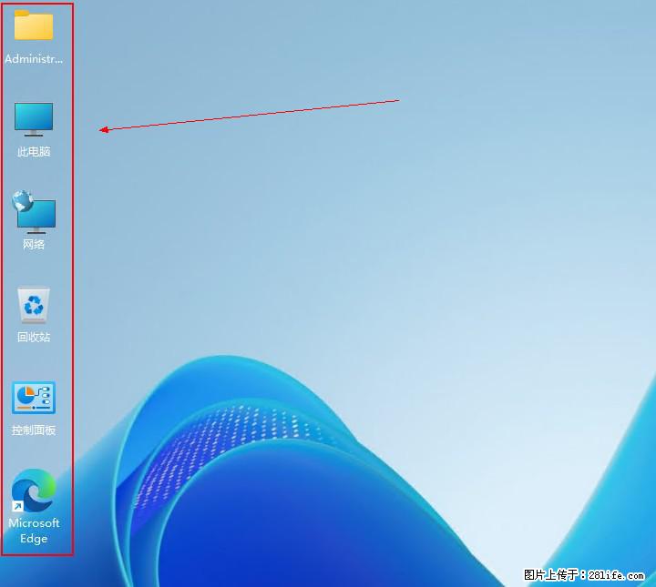 Windows server 2025 如何显示桌面图标？ - 生活百科 - 保定生活社区 - 保定28生活网 bd.28life.com
