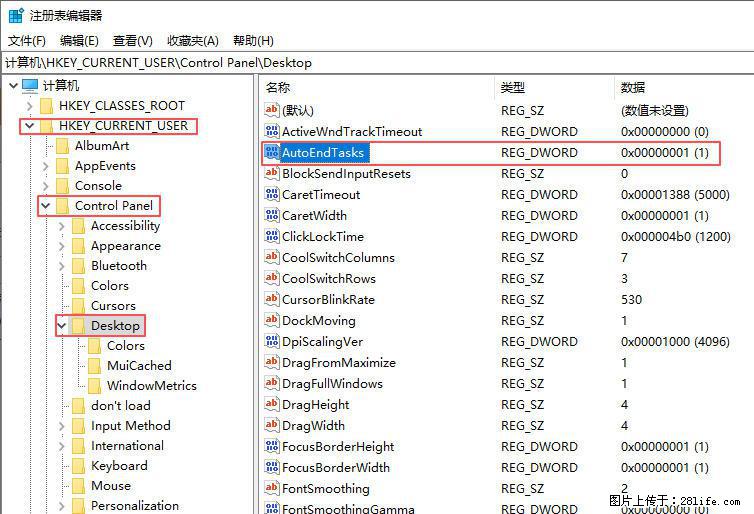 电脑windows10如何设置关机时自动结束任务快速关机 - 生活百科 - 保定生活社区 - 保定28生活网 bd.28life.com