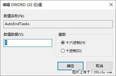 电脑windows10如何设置关机时自动结束任务快速关机 - 生活百科 - 保定生活社区 - 保定28生活网 bd.28life.com