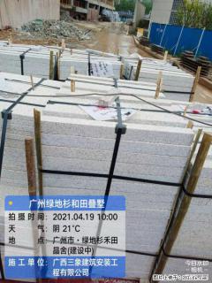 广西三象建筑安装工程有限公司:广州绿地衫和田叠墅 - 保定28生活网 bd.28life.com