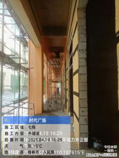 广西三象建筑安装工程有限公司：广西桂林市时代广场项目 - 保定28生活网 bd.28life.com