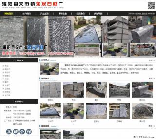 墓石 - 灌阳县文市镇永发石材厂 www.shicai89.com - 保定28生活网 bd.28life.com