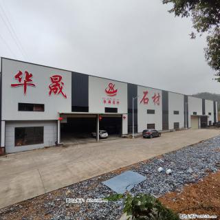 【灌阳县文市镇华晟黑白根石材厂】www.shicai08.com 专业供应黑白根、广西白、金镶玉等 - 保定28生活网 bd.28life.com