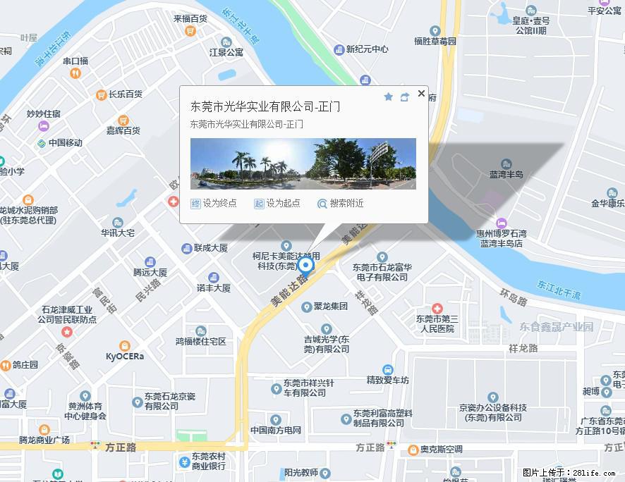 【东莞市光华实业有限公司】招聘各岗位若干名 - 生产/质控/能源 - 招聘求职 - 保定分类信息 - 保定28生活网 bd.28life.com
