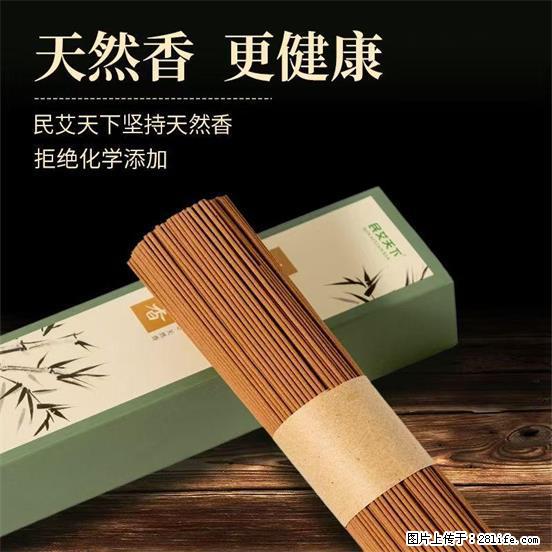 民艾天下天然线香家用室内檀香香薰 - 各类家具 - 居家生活 - 保定分类信息 - 保定28生活网 bd.28life.com