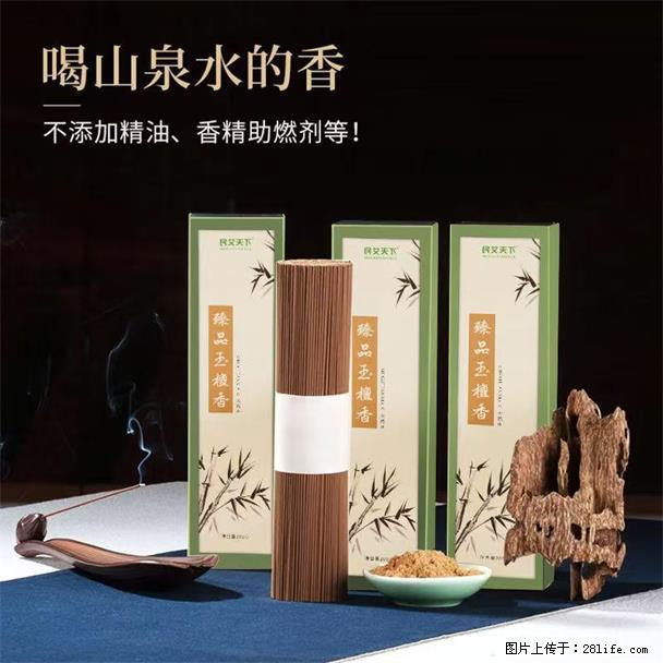 民艾天下天然线香家用室内檀香香薰 - 各类家具 - 居家生活 - 保定分类信息 - 保定28生活网 bd.28life.com