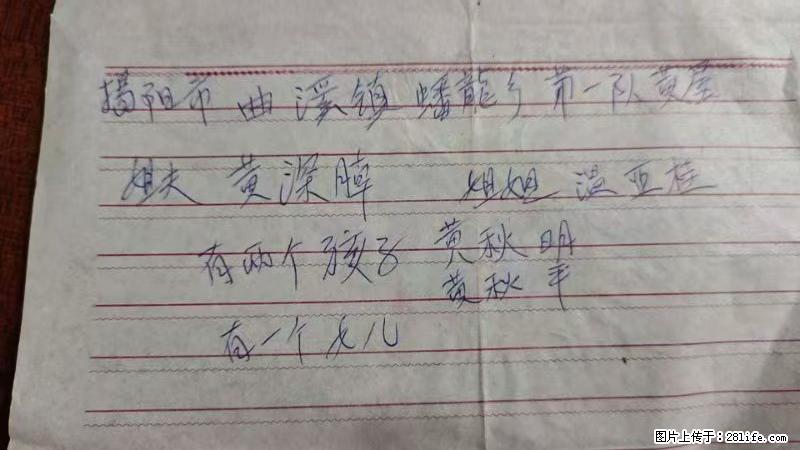 兴宁市石马镇的温锡泉寻找揭阳市曲奚镇蟠龙乡第一队黄屋的姐姐温亚桂 - 来贴图吧 - 保定生活社区 - 保定28生活网 bd.28life.com