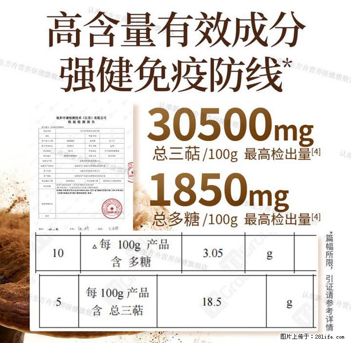 灵芝孢子粉含量越高越有效？2026 年七款热门品牌深度实测，肠胃敏感者避坑指南 - 保定生活资讯 - 保定28生活网 bd.28life.com