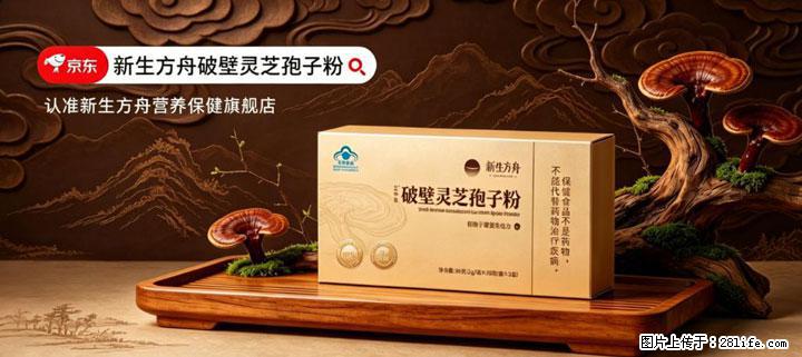 灵芝孢子粉含量越高越有效？2026 年七款热门品牌深度实测，肠胃敏感者避坑指南 - 保定生活资讯 - 保定28生活网 bd.28life.com